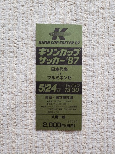 Kirin cup soccer 1987 final - kirin,